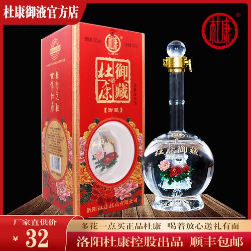 杜康酒一帆风顺3d帆船瓶52度粮食酒