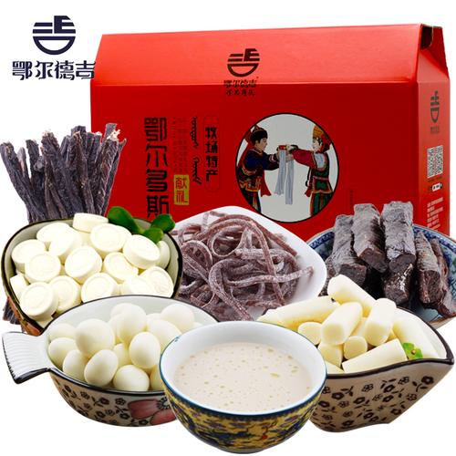 中秋礼盒鄂尔德吉牛肉干奶片奶酪奶豆奶茶内蒙古特产休闲零食_7折现价