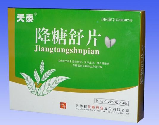 降糖舒胶囊