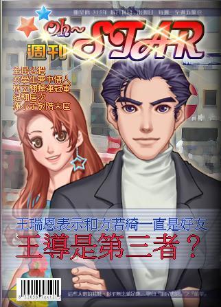 《 a href="#" data-lemmaid="352882">明星志愿2 /a>》男主角,在游戏