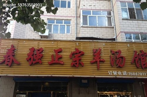 呼伦贝尔扎兰屯口碑爆棚餐厅有哪些?