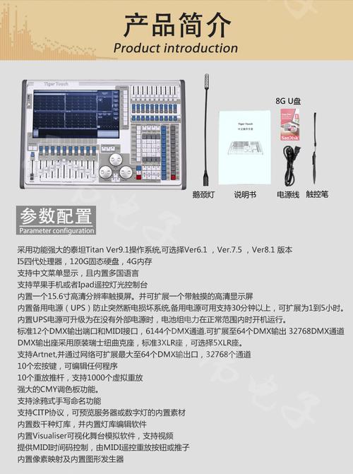 tt触摸老虎dmx512控台9.1/10.0/10.1/11.0四系统控台舞台灯光控台