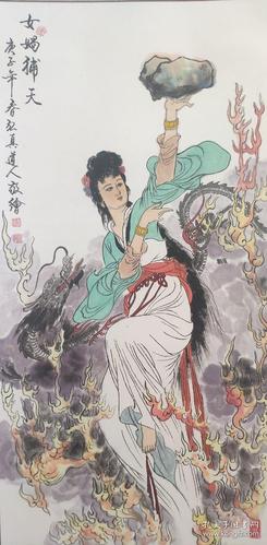 道教风水书画【女娲补天】已装裱182*60cm,择日开光,使其威力倍增.