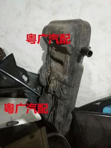 [粤广汽配商行] 油箱总成 油泵 油箱 3.0 2.