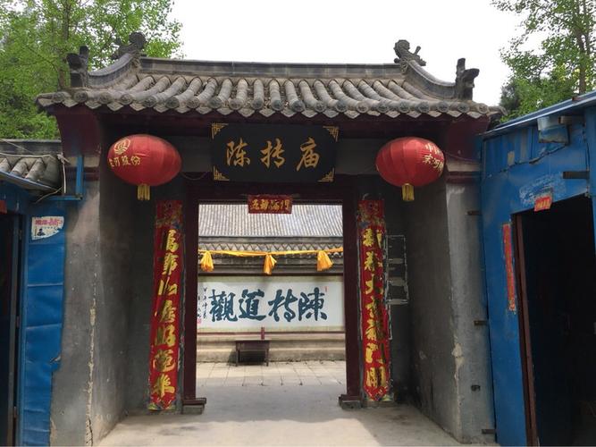 河南周口鹿邑陈抟公园