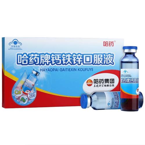 哈药牌 钙铁锌口服液 10ml*10支(西柚味) 补充 钙铁锌