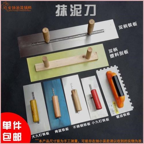 抹子工具抹泥刀手工抹灰刀瓦工刮泥刀泥瓦匠灰匙泥板刮铺瓷砖托板