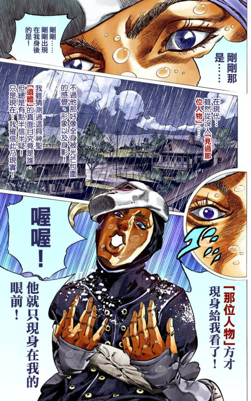 jojo配角解析2布拉克摩亚彩虹捕手