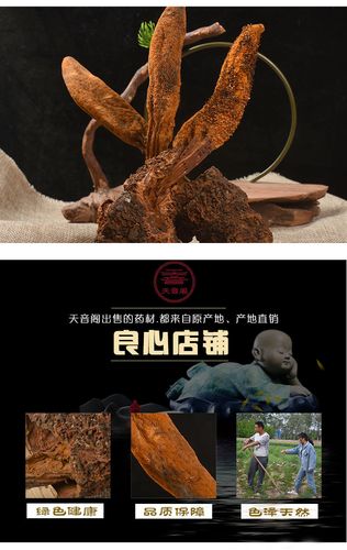 否 原产地 其他 售卖方式 食用农产品 主要原料 续阳草 储藏方法 阴凉