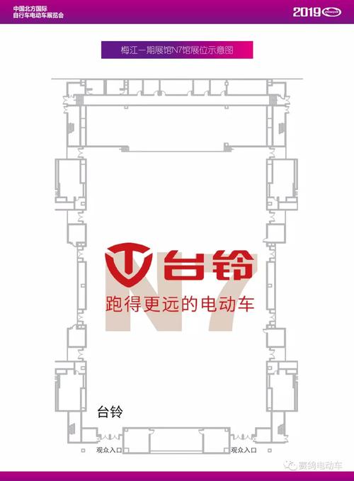 第十九届中国北方国际自行车电动车展览会