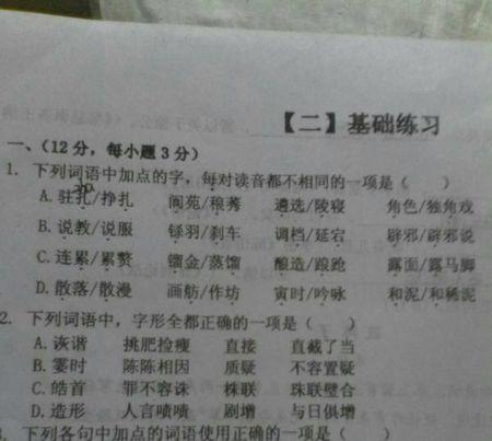 正确读音    分钟前匿名  分类:学习帮助