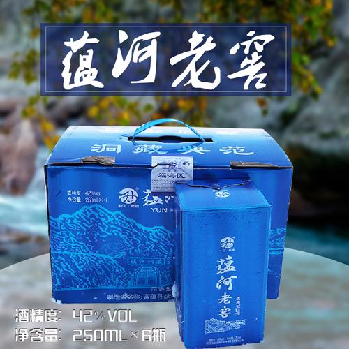 蕴河小老窖 白酒新疆 名酒42度 250ml6瓶 粮食酒