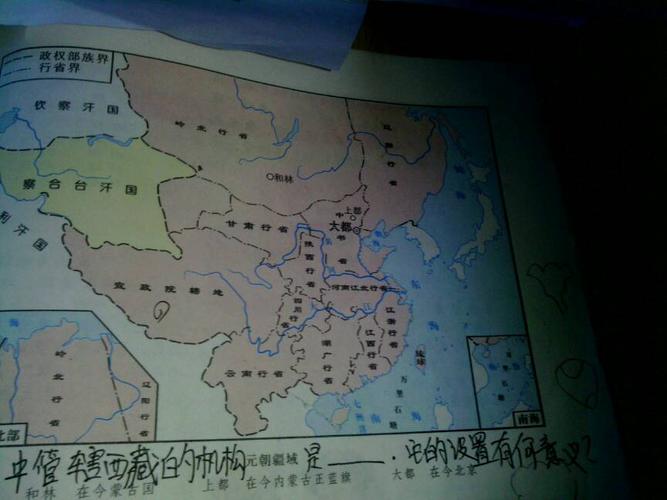 七下历史.意义是西藏成为元朝正式仞行政区吗?