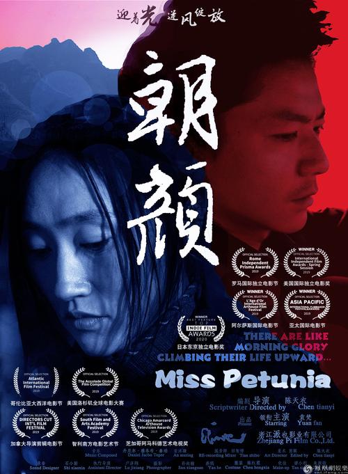 电影朝颜定档9月22日青年导演聚焦当代农村女性