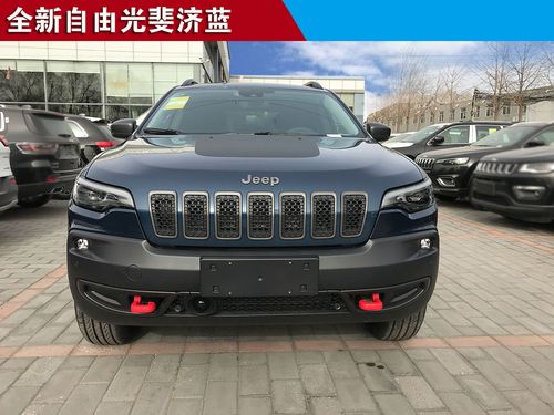 jeep自由光四驱高性能版trailhawk斐济蓝色到店实拍!