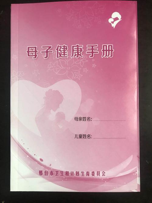 沙河市妇幼保健院关于推进我市母子保健工作致孕妈妈的一封信