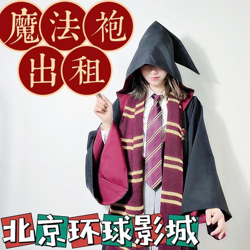 法袍哈利波特服装霍格沃茨校服魔杖巫师袍已售300新品天猫$385折后价$