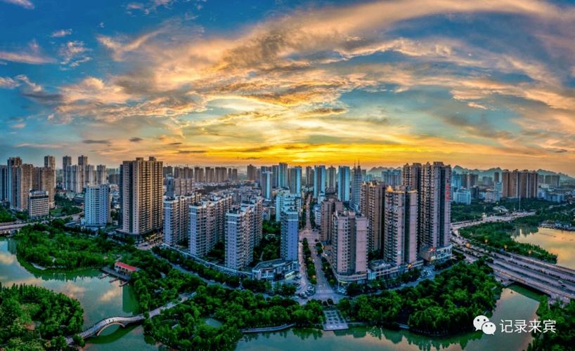 这份"成绩单"来自来宾_来宾市