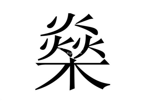 燊怎么读,何鸿燊怎么读,何鸿燊身高多少