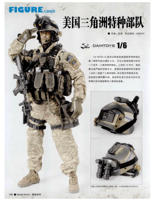 美国三角洲特种部队