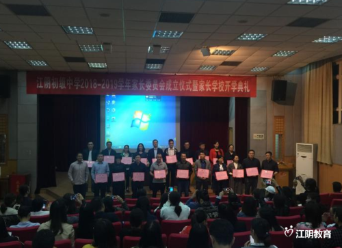 江阴初级中学:家校合作,锐意进取