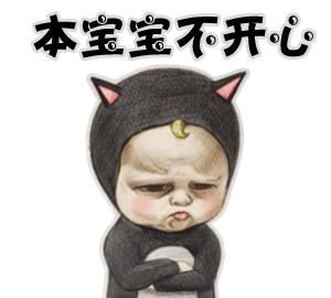 谁有宝宝有小情绪了的表情包,下边这种版本的