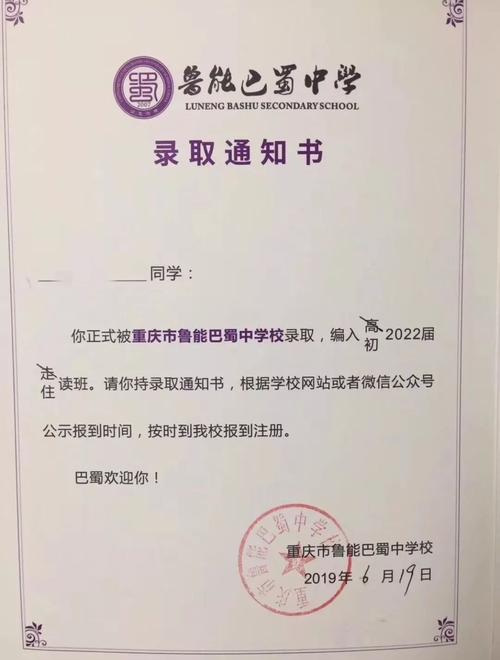 招生工作正式启动,重庆宏帆八中,树人八中,茶园八中,重庆鲁能巴蜀中学