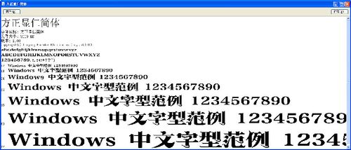 方正显仁简体是国内首款由街头艺人创作的字体.