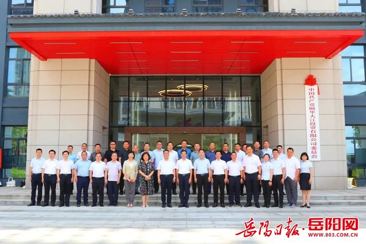 陈来满受聘为平江县人民政府顾问颐华学校副校长