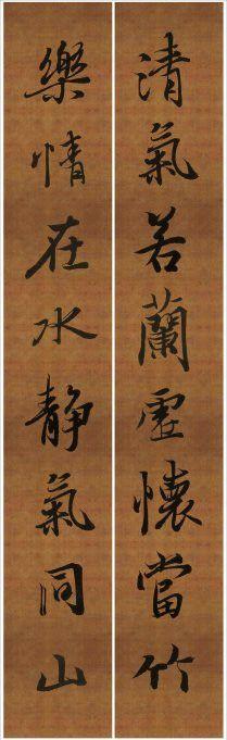 王羲之行书兰亭序集字对联99副