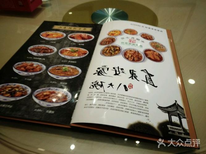 直隶安家罩饼(复兴路店)菜单图片 - 第59张