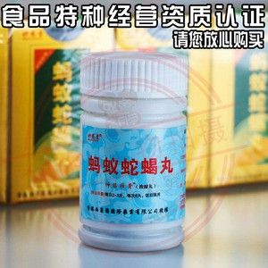 蚂蚁蛇蝎