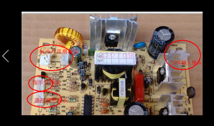 电路板 12v 宝威尔开关电源板 线路板 饮水机配件