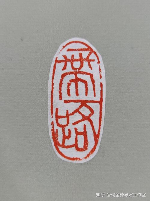 西泠名家徐咏平书法篆刻作品欣赏