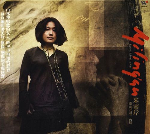 米灵岸(cd)