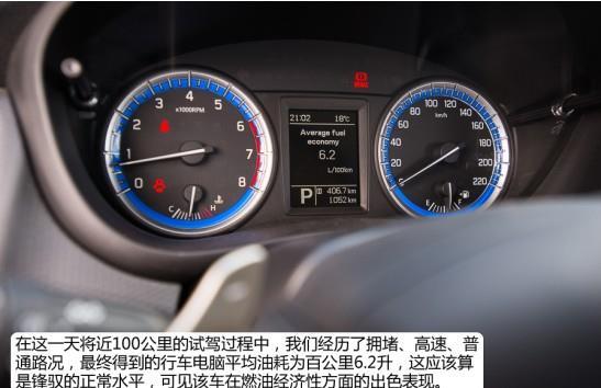 试驾长安铃木锋驭:动力篇