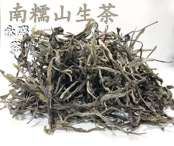 普洱生茶南糯山茶_普洱茶生茶南糯山早春茶云南农家手工普洱散茶新