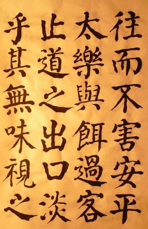 当代颜楷名家书法艺术欣赏