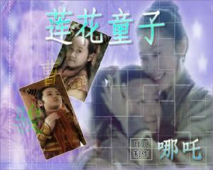 ♡ 娘 恩 ♡/娘恩 编辑   此歌为电视剧《莲花童子哪吒》