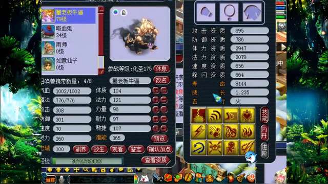 梦幻西游:9技能全红观照万象谛听打须弥兽决