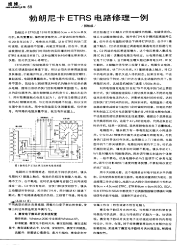 勃朗尼卡etrs电路修理一例