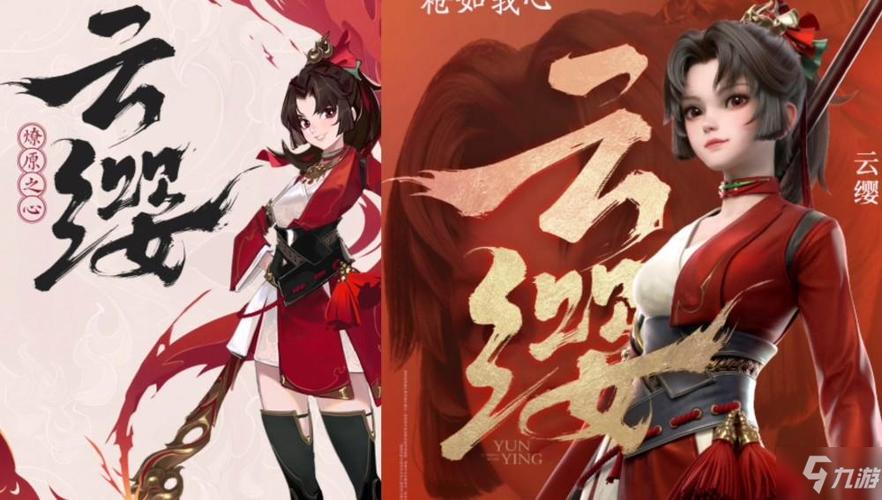 王者荣耀新英雄云缨铭文怎么搭配新英雄云缨图文教程