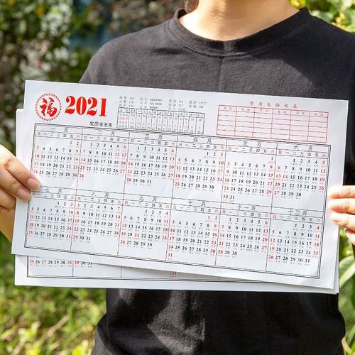 2021年a4纸单张年历,2021年日历打印版高清 2021年日历全年一张挂历家用大号单张纸台历纸桌面年j