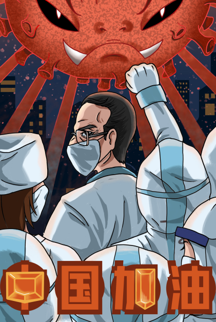 动漫时讯抗击疫情漫画作品白衣战士直面疫情中国加油
