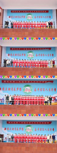 宣化区第二实验中学九年级召开表彰会暨中考冲刺动员会