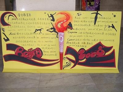 运动会火炬传递手抄报运动会手抄报