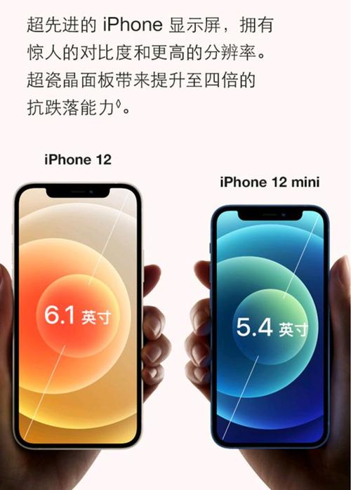 iphone12mini当下手机界的异类却倍受喜爱测评篇