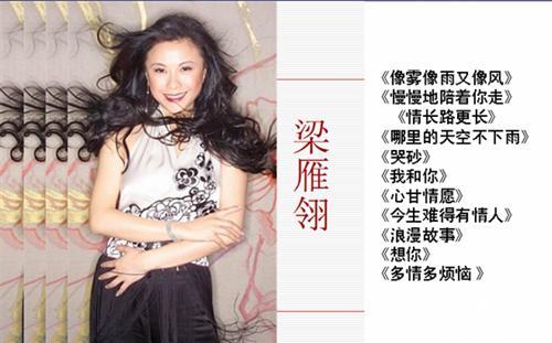 说起梁雁翎,很多年轻的朋友可能并不熟悉,但是在上个世纪80年代