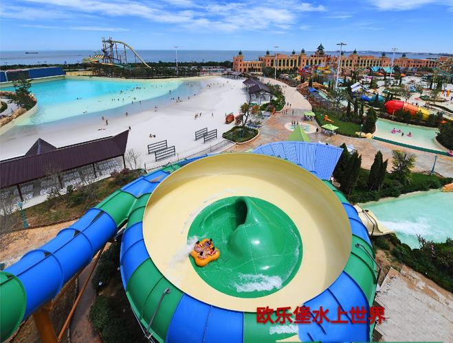 蓬莱欧乐堡水上世界