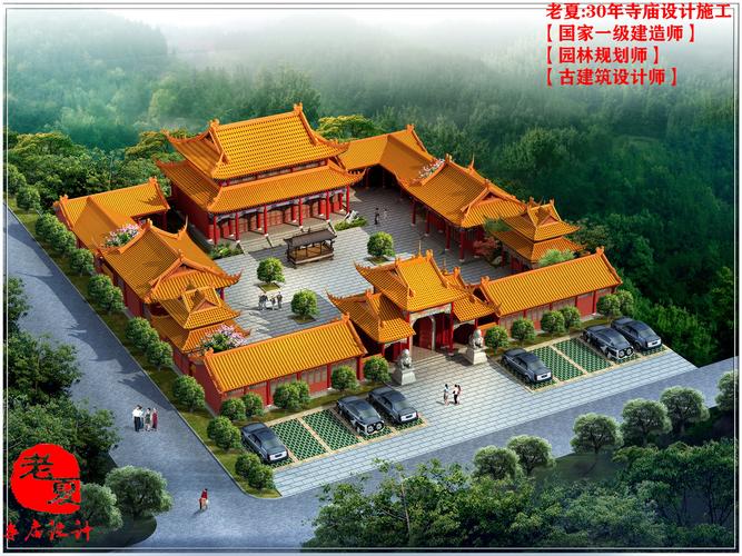 修建寺庙功德意义重大寺庙规划设计图纸寺庙效果图施工图设计基业长青